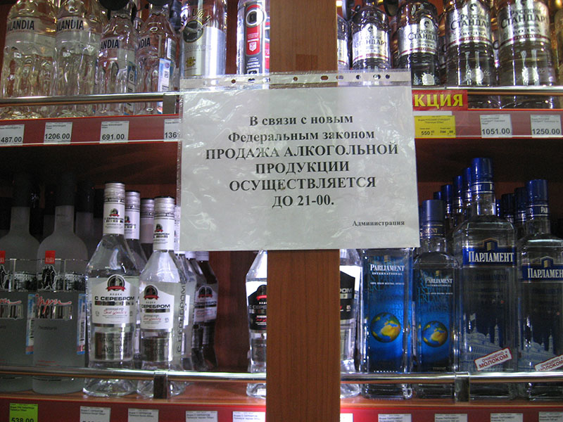 Где Можно Купить Алкоголь В Иркутске