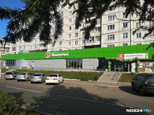 Магазин Зеленый В Красноярске