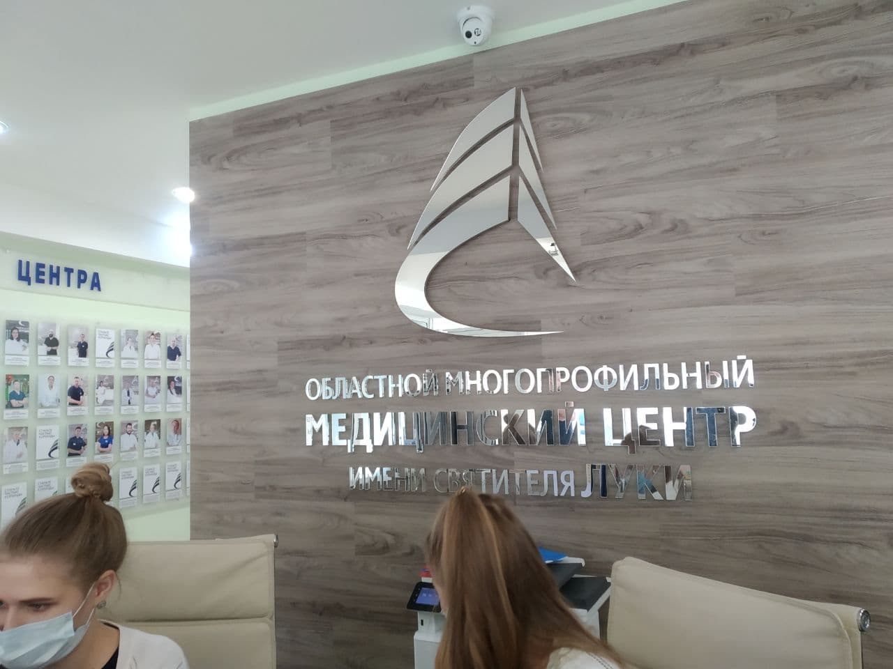 Медицинский центр святителя луки иркутск. Частные клиники Иркутска.